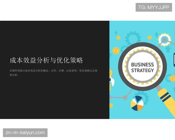 体育数字资产成本效益分析引入，优化资源配置