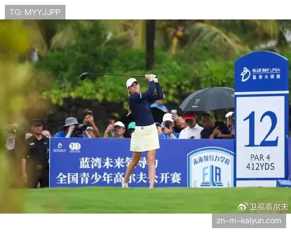 蓝湾大师赛贝莉·塔蒂创-19杆纪录,2025年赛事3月重启 蓝湾大师赛贝莉·塔蒂创-19杆纪录,2025年赛事3月重启